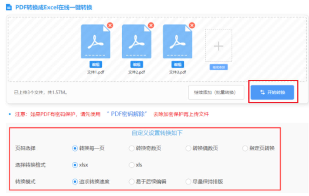 大小双单赚钱app下载使用讲解 - 开始转换